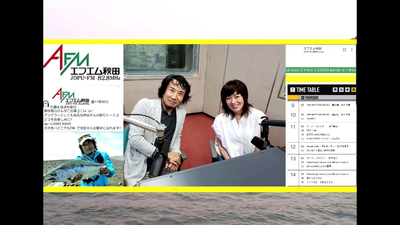 Re Freshwater Fm秋田 釣り ｌａｂ 18年 7 19放送 Youtube