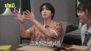 STRAYKIDS HAN WITH TWICE JEONGYEON❤️