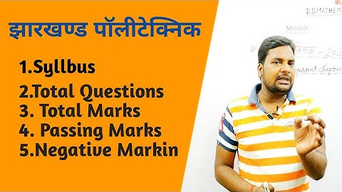 Polytechnic Class | Jharkhand Polytechnic Syllabus 2020 |  Negative Marking in Polytechnic