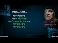 Sagor Sangamat Karaoke | Dr. Bhupen Hazarika | সাগৰ সংগমত | Assamese song Karaoke with lyrics Mp3 Song