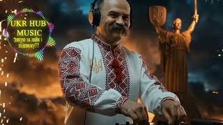 DJ Shevchenko – «Ой, за лісочком сонечко встало»  Цей трек уже підриває TikTok — не пропусти! 🎄🔥