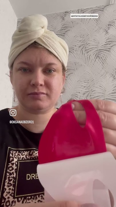 Маска для лица #валберис #wildberries #обзорпокупок #обзор #маска - YouTube