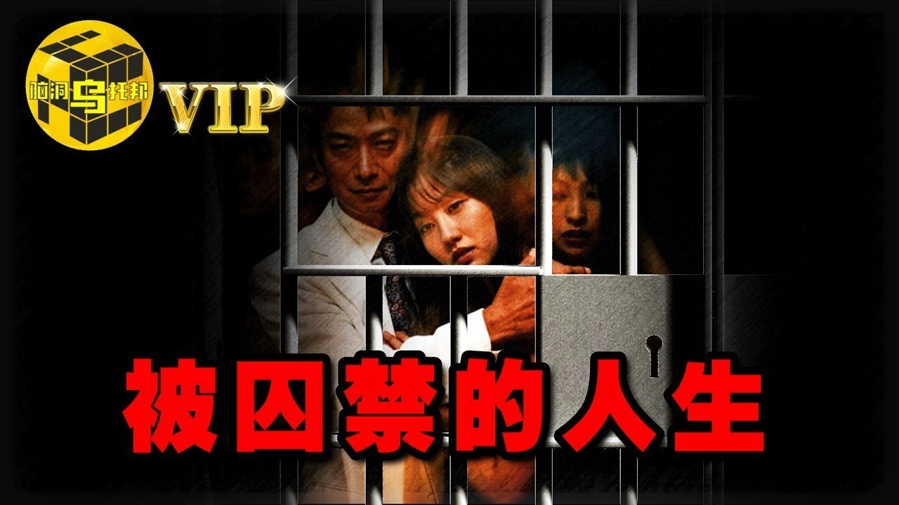 人皮惡魔，日本史上最駭人聽聞的慘案 [She’s Xiaowu 小烏]