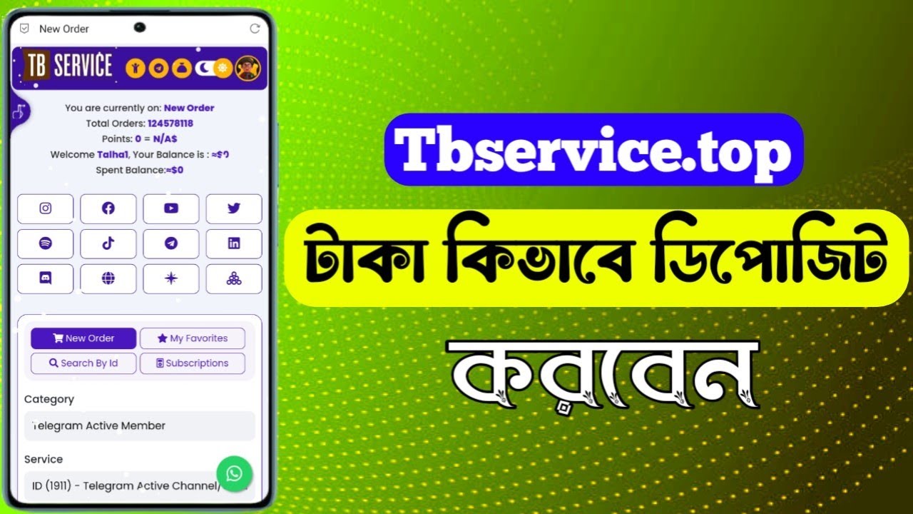 Tbservice.top ওয়েবসাইটে কিভাবে টাকা এড করবেন | How To Add money Tbservice.top website | 