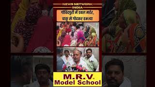 गोविंदपुरी में डबल मर्डर, चाक़ू से गोदकर ह#त्या घर में घुसकर अपराधियों ने की मां बेटे की ह#त्या