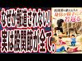 【股関節鍛えろ】「股関節を鍛えると、体が神レベルに軽くなり、猛烈に若返り疲れなくなる」を世界一わかりやすく要約してみた【本要約】
