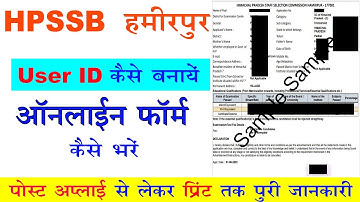 hpssb hamirpur Online Form Kaise Bhare ¦ हमीरपुर बोर्ड ऑनलाइन फॉर्म कैसे भरें ¦ hpssb id कैसे बनाये