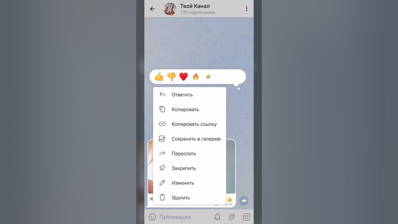Накрутка реакций в телеграмме 10 штук. Реакции в телеграмме. Накрутка телеграм реакций. Телеграм Скриншот реакции. Как создать свои кастомные реакции в телеграм.