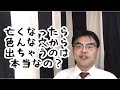 第372回「人は死ぬと穴から色々出ちゃうって本当ですか？」葬儀・葬式ｃｈ