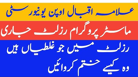 Aiou Announced Post Graduate program Results Spring 2021 |MA results | Aiou Result check brightway