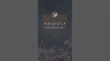 سورة الأحزاب.               القارئ : عبدالله الموسى