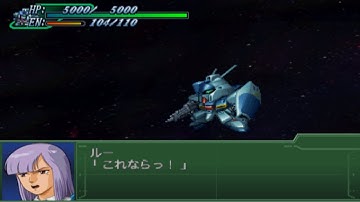 Super Robot Wars Alpha 3 - Re-Gz Attacks