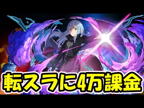 転スラ まとめ スマスロ転スラの終了画面について徹底網羅！AT終了画面