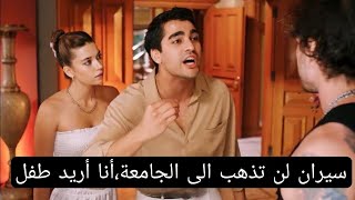 مسلسل طائر الرفراف الحلقة 41 اعلان 2 مترجم | سيران خدعتني لن أثق بك بعد الأن  إنتهى !!