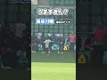 なでしこジャパン長谷川唯のアップがうまい #shorts #サッカー #サッカー日本代表 #なでしこジャパン #長谷川唯