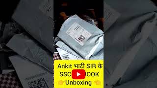 SSC GD BOOK Unboxing ||🔥 Finally Ankit bhati सर ke offer वाली ssc gd book आ गई👈👈👈 screenshot 1