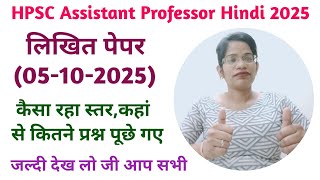 Hpsc Assistant Professor Hindi Subjective Paper 5-10-2025/लिखित परीक्षा / @successinhindiacademy 