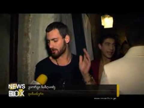 გიორგი ნაზღაიძე.  giorgi nazgaidzis chvenebis siujeti saqartveloshi (men 2012-2013)