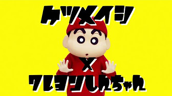 クレヨンしんちゃん 映画11 嵐を呼ぶ 栄光のヤキニクロード Youtube