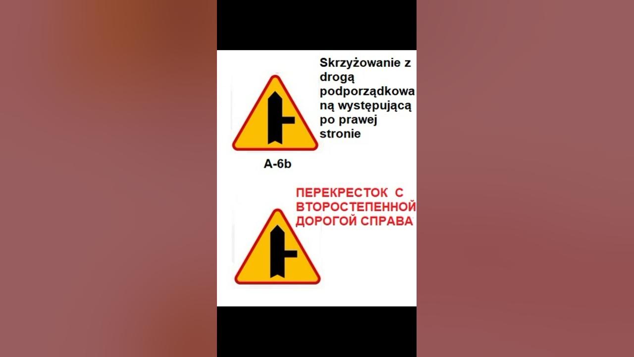 Дорожные знаки в Польше Znaki drogowe w Polsce Дорожні знаки Польщі ...