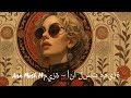 Ana Mosh Mميزة أنا لست مميزة Chill Deep House