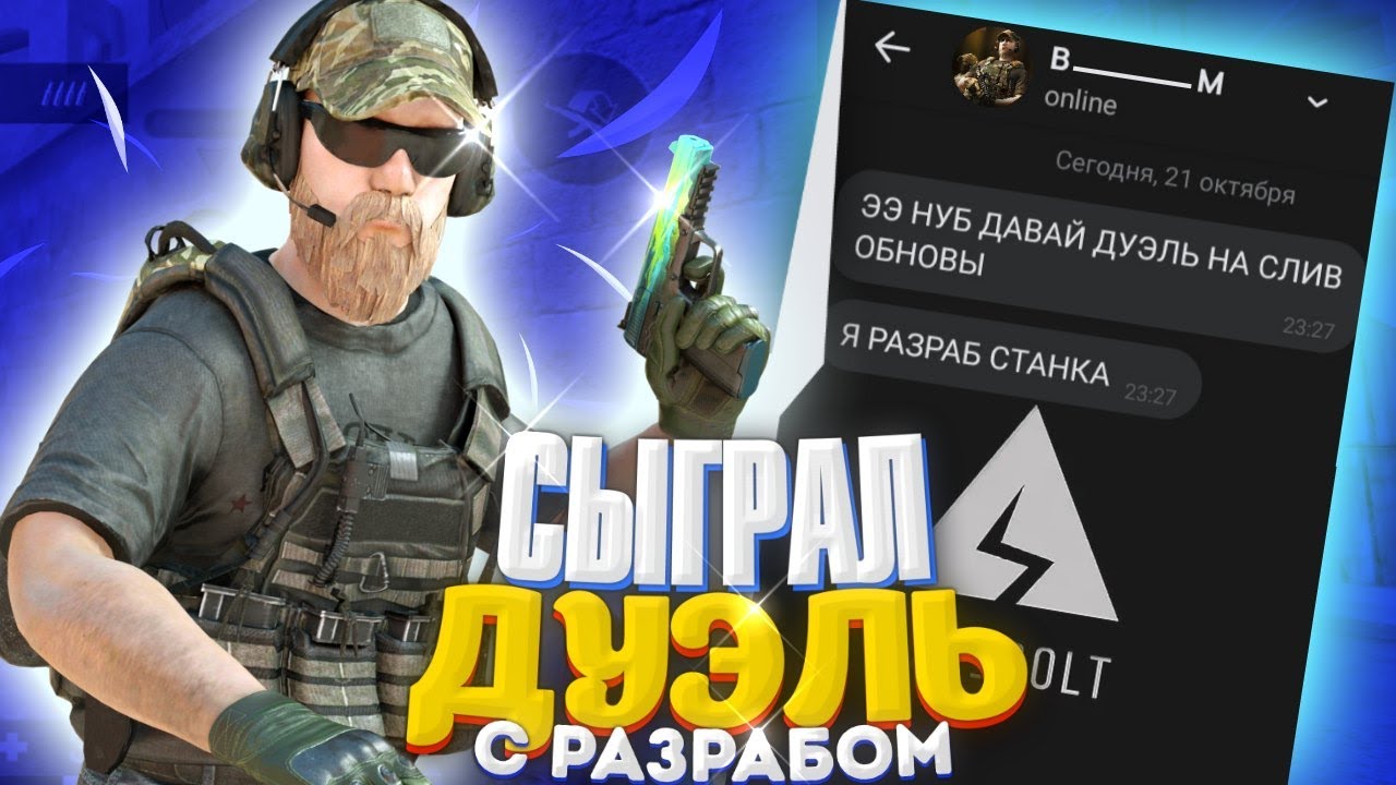 Разрабы стендофф. Разработчики стандофф. Разработчики Standoff 2. Я Разработчик Standoff 2.