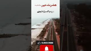 حضرت عمر فاروق اور ایک بڑھیاکا بیان #viralvideo #trendingshorts