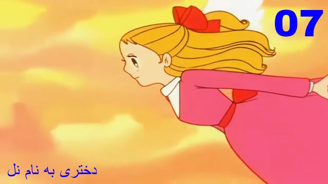 کارتون نل، دختر سرگردان اپیزود 07:Wandering Girl Nell Ep 07 - YouTube