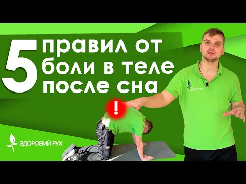 Видео: Скромный трюк, который поможет вам справиться с болью в спине от сидения весь день