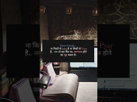 #tranding_videos #dreambigstudyhard #short_video #motivational #studyismylife #upsc #upscmotvation
