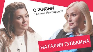 Наталия Гулькина: Не могу простить Шевчука! Он назвал солисток 