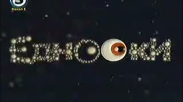 Ednooki Bumper Long Variant 2009 Macedonia