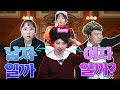 찰랑이가 여자인지 남자인지 맞춰보세요ㅋㅋㅋ Ft 딸랑재판소 1화 찰랑이가 여자인지 남자인지 맞춰보세요ㅋㅋㅋ Ft 딸랑재판소 1화