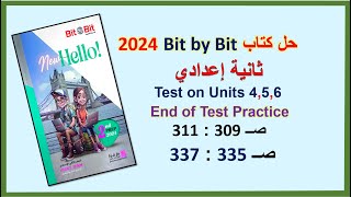 حل كتاب بت باي بت 2024 ثانية اعدادي صــ 309 : 311 و صـ 335 : 337 Test on Units 4,5,6 و Test Practice