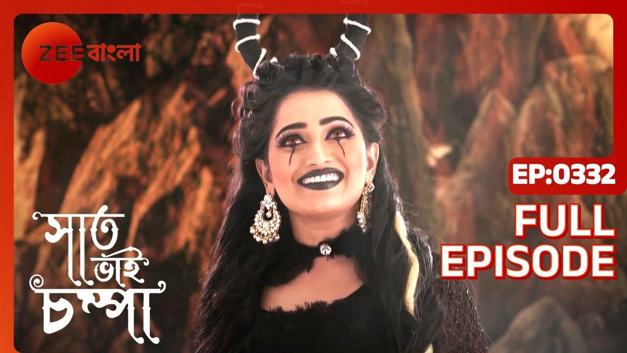 EP 332Saat Bhai Champa - Индийское бенгальское телешоу - Же Бангла