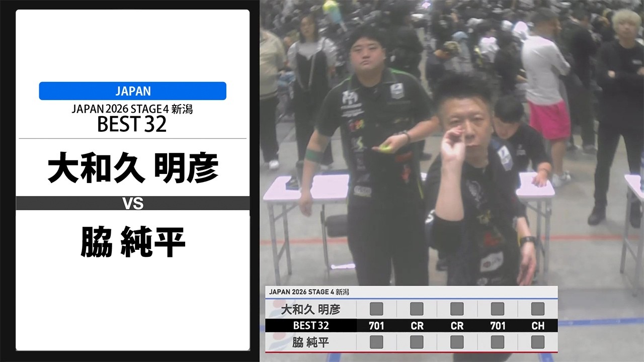 大和久 明彦 VS 脇 純平】JAPAN 2026 STAGE4 新潟 BEST32 - YouTube