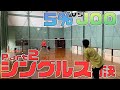 犬猿の仲?!熱い2人のガチ勝負🔥後編!!️ 5% vs JOO !!️ 勝利を手にするのはどっちだ!?️