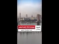 نمو يصل لـ4 3 مدعوم ا من زيادة الاستثمارات البنك الدولي يثبت توقعاته للاقتصاد المصري