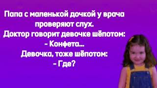 Анекдоты про детей.Смешные истории.Говорят дети .#юмор #дети #говорятдети #анекдотыпродетей #смешно