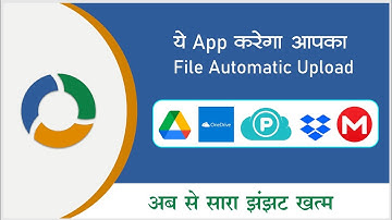Auto sync अपने फाइल को करे ऑनलाइन अपलोड ऑटोमैटिक | appedge