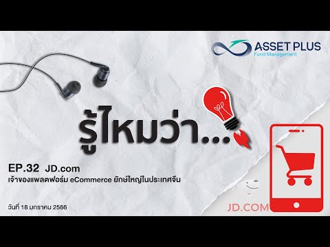 วีดีโอ: JD com จัดส่งต่างประเทศหรือไม่?