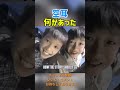 【空耳】子供の純粋な一言が鋭すぎるw