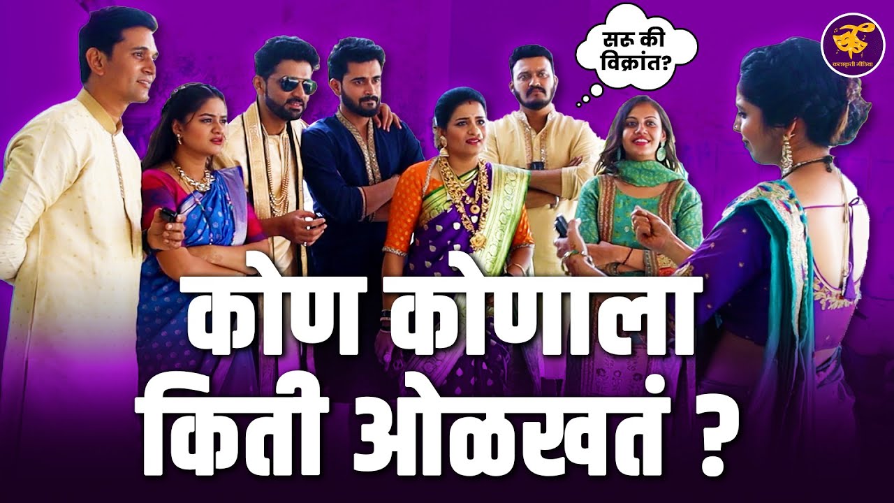 'नवरी मिळे हिटलरला'च्या टिमबरोबर रंगला धमाल गेम! | Navri Mile Hitlerla | Zee Marathi