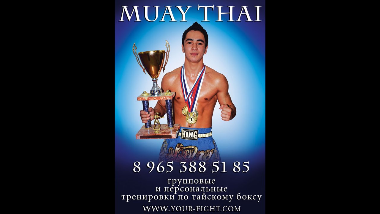 Бойс поломанной рукой Тайский бокс (муай-тай) Серек Уразов. - YouTube