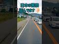 [激撮ドラレコ24時#532]#停止線#ラインオーバー