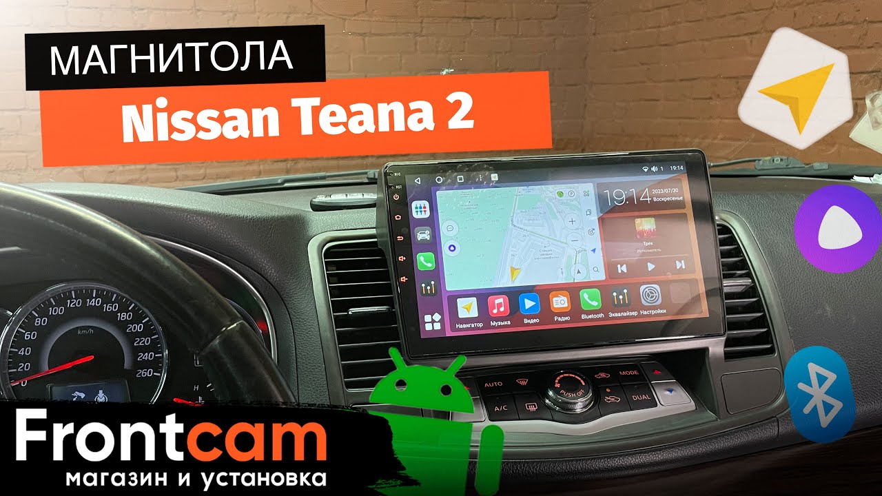 Мультимедиа Canbox H-Line 4198 для Nissan Teana 2 на ANDROID