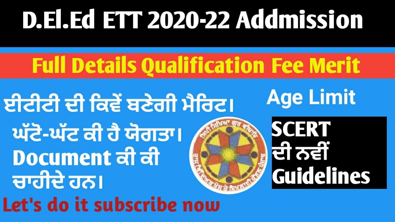 ETT (D.El.Ed) 2020-2022 Addmission Full Details। Qualification।Merit।Online Process।SCERT Guidelines