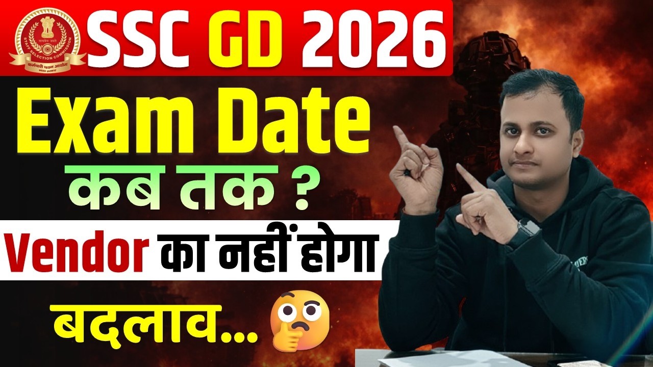 SC GD 2026 Exam Date Out 🔥| SSC GD Exam Kab Hoga 2026 | Latest Update Today | SSC GD by Praveen sir