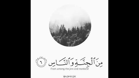 سورة الناس تطرد كل واسواس من الجن والناس
