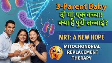 क्या एक बच्चे के तीन माता-पिता हो सकते हैं?😱🔥 | Mitochondrial Replacement Therapy Explained in Hindi